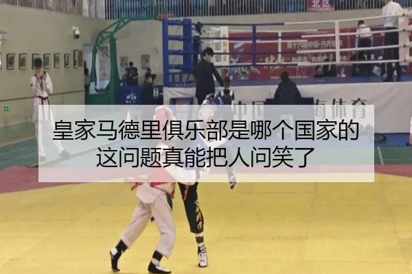 huang-jia-ma-de-li-ju-le-bu-shi-na-ge-guo-jia-de-zhe-wen-ti-zhen-neng-ba-ren-wen-xiao-le-2-881.jpg