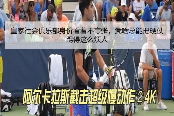 huang-jia-she-hui-ju-le-bu-shen-jia-kan-zhe-bu-kua-zhang-ping-sha-zong-neng-ba-ying-zhang-ti-de-zhe-me-fan-ren-2-514.jpg